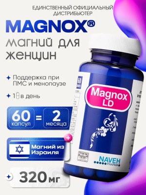 БАД NAVEH Phama Magnox Lady, облегчающий симптомы пмс и климакса, 60 шт