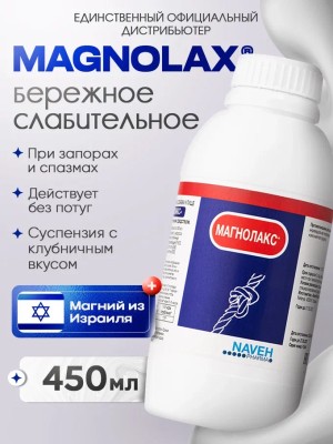Слабительное для кишечника, магний от запоров и спазмов для взрослых и детей / суспензия 450 мл Magnolax