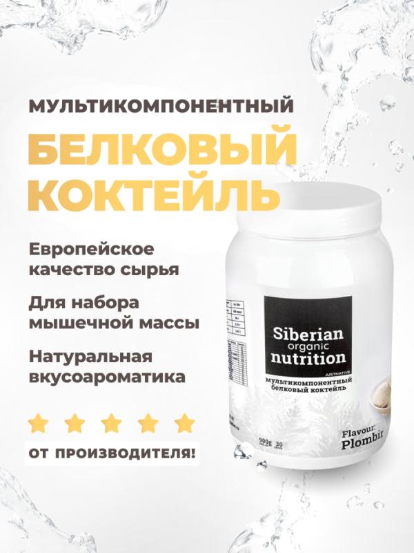 Мультикомпонентный протеин (Белковый коктейль) со вкусом пломбира