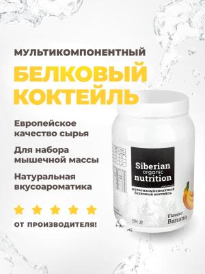 Мультикомпонентный протеин (Белковый коктейль) со вкусом банана