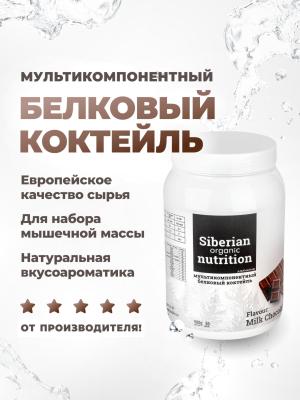 Мультикомпонентный протеин (Белковый коктейль) со вкусом молочного шоколада