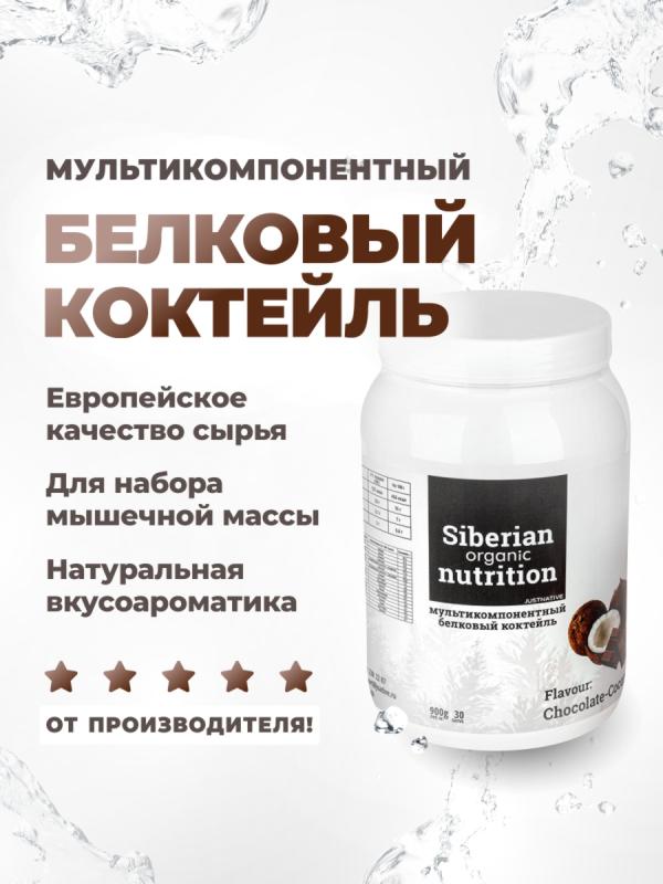 Мультикомпонентный протеин (Белковый коктейль) со вкусом шоколад-кокос