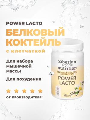 Белковый коктейль с клетчаткой "POWER LACTO": ваниль 300гр
