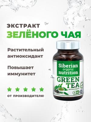 Экстракт зеленого чая антиоксидант 60 капсул