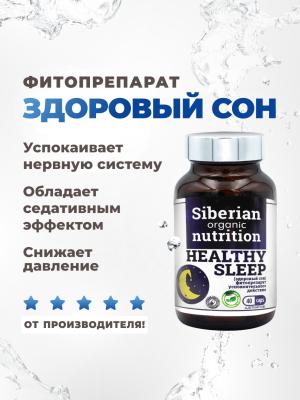 Здоровый сон фитопрепарат успокоительного действия 40 капсул