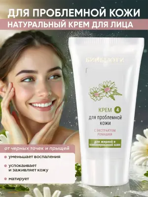 Крем для лица "Для проблемной кожи" матирующий