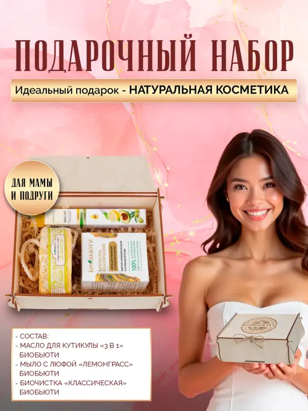 Подарочный набор №4 «Бодрость лемонграсса»