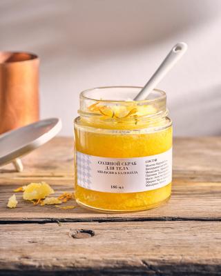 Соляной скраб «Апельсин &amp; Календула»