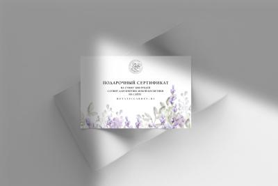 Подарочный сертификат на 3000 руб