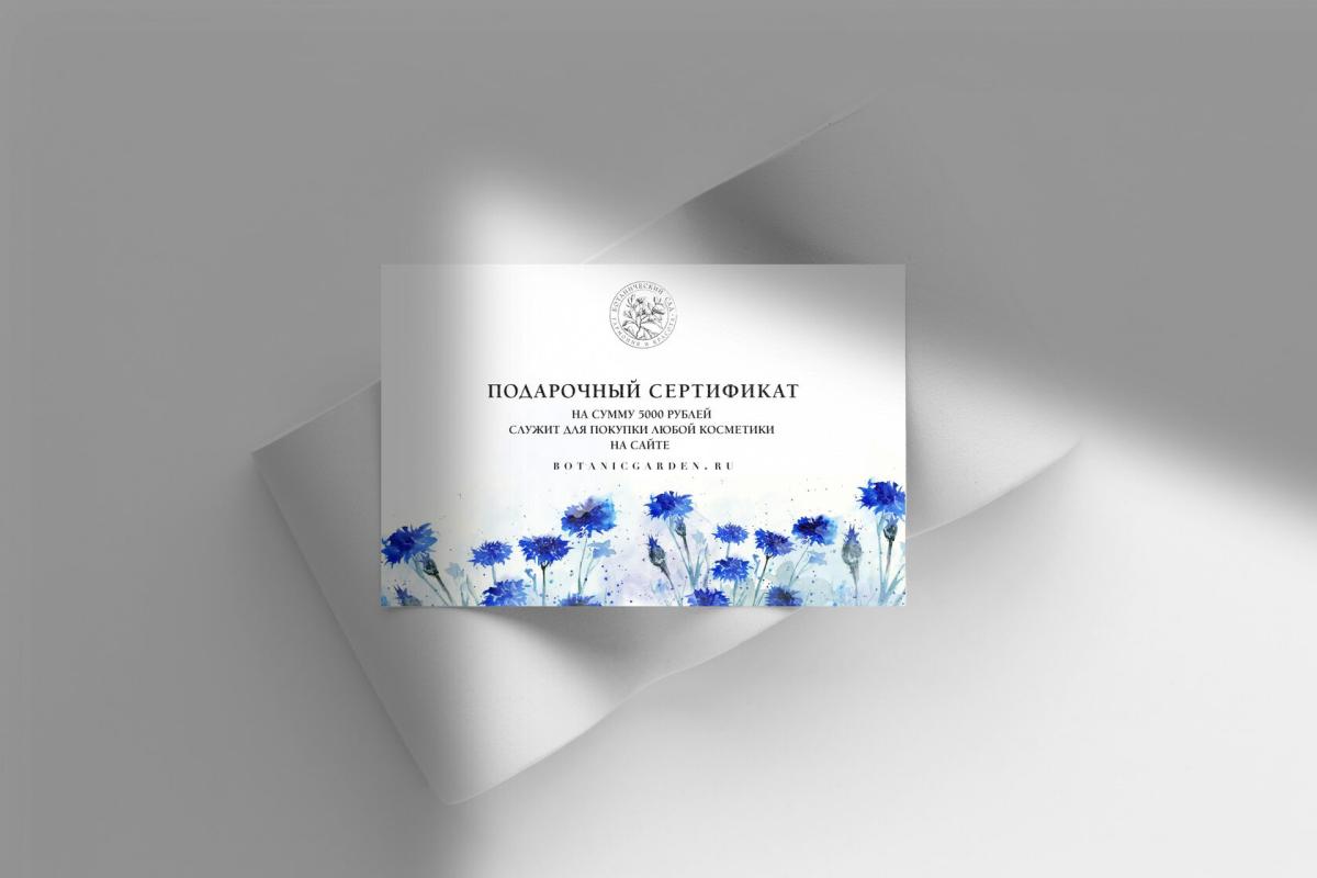 Подарочный сертификат на 5000 руб