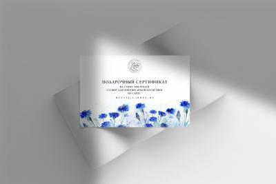 Подарочный сертификат на 5000 руб