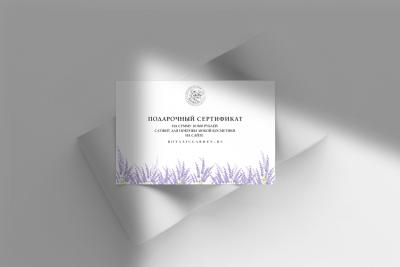 Подарочный сертификат на 10000 руб