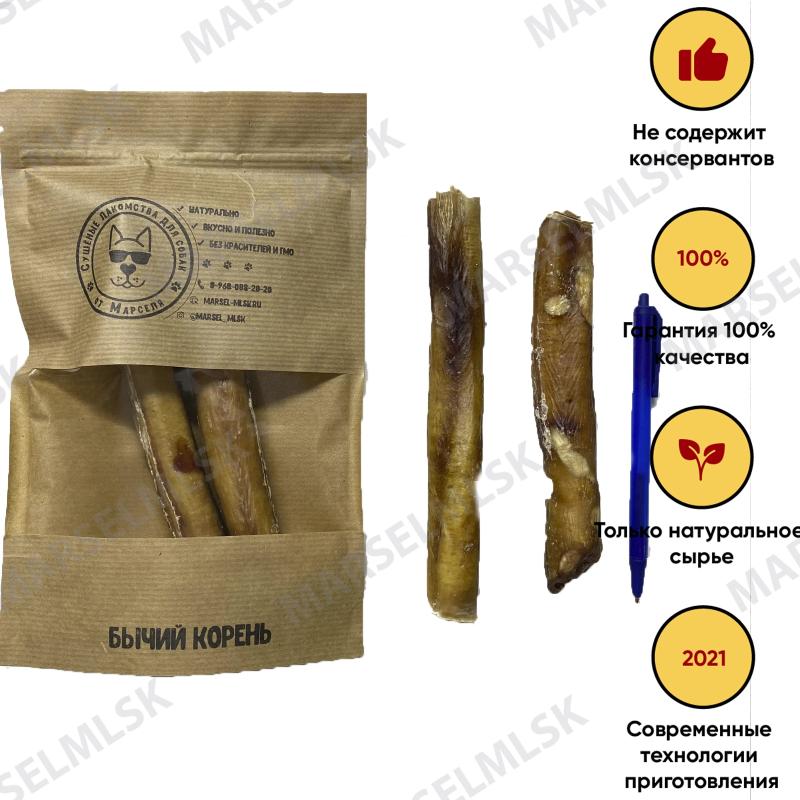 Бычий корень 2 шт.