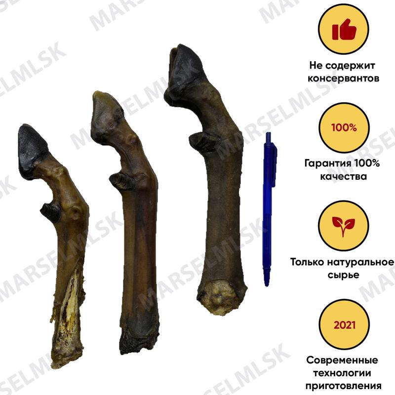 Козья ножка 3шт.