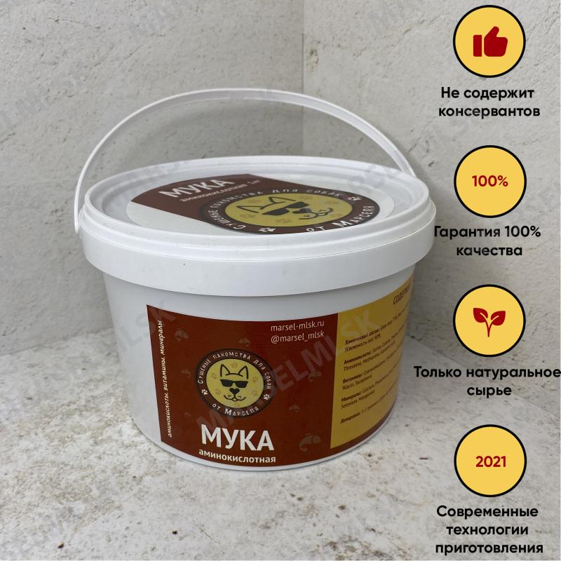 Аминокислотная мука - 0.5 кг