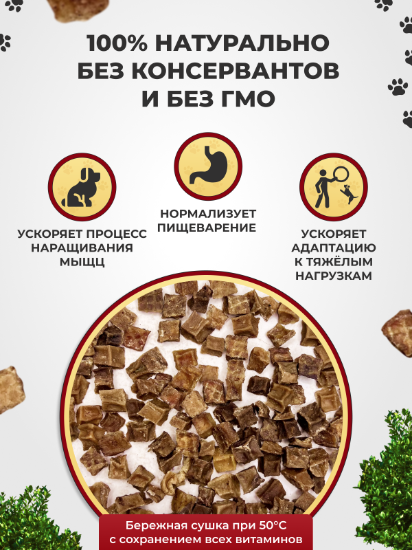 Вымя говяжье мелкие кусочки