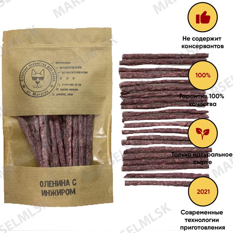 Колбаски Оленина с Инжиром