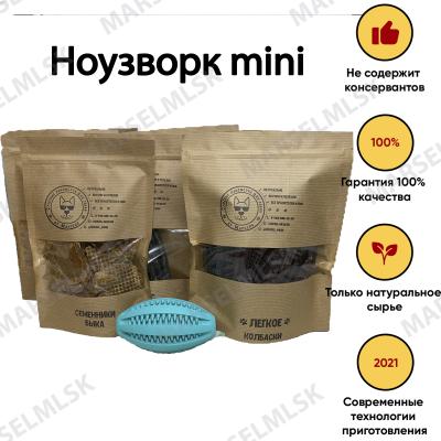 ХрумБокс «Ноузворк мини»