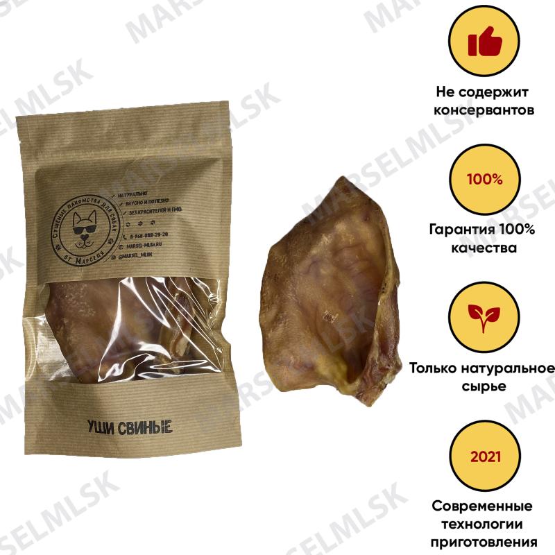 Уши свиные 1 шт.