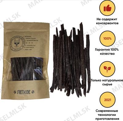 Легкое барана - колбаски