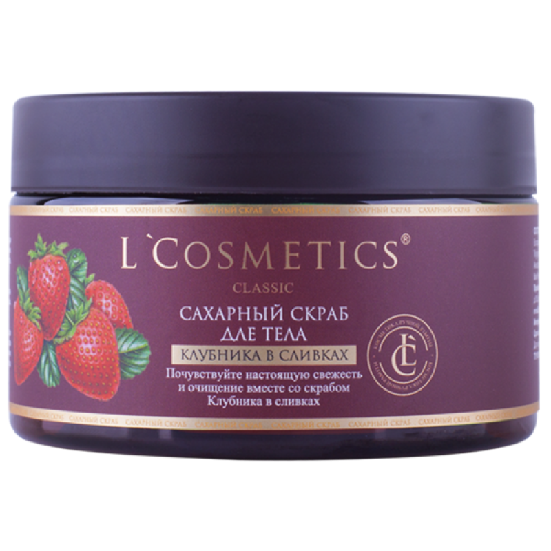 Скраб для тела сахарный «Клубника в сливках» 260 гр