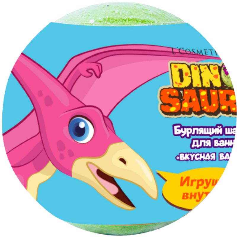 Бурлящие шарики "Dinosaurs" с игрушкой внутри 130 г