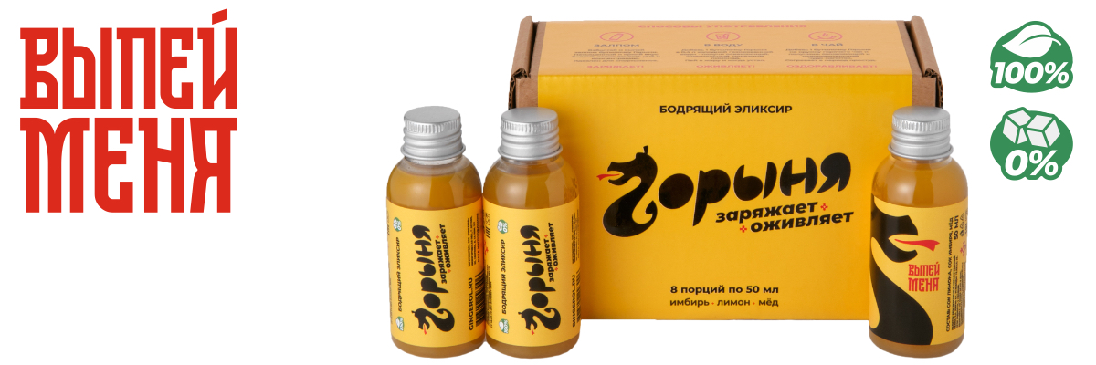 Гингерол banner