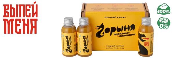 Гингерол banner