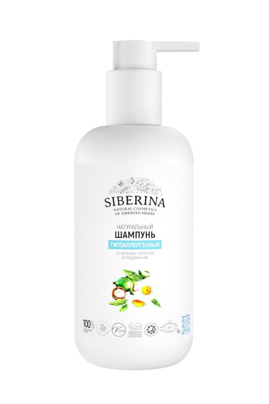 Шампунь "Гипоаллергенный"