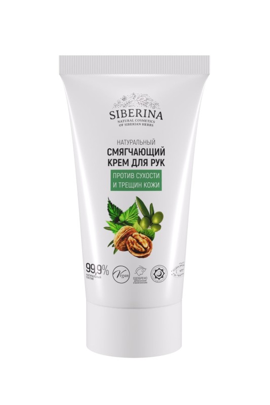 Смягчающий крем для рук «Против сухости и трещин кожи»