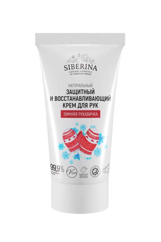 Защитный и восстанавливающий крем для рук "Зимняя рукавичка"