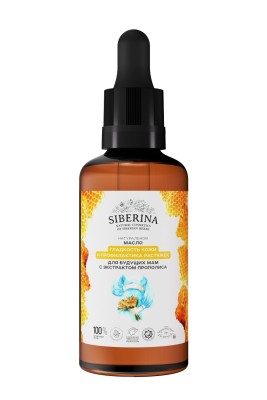 Масло "Гладкость кожи и профилактика растяжек" для будущих мам с экстрактом прополиса