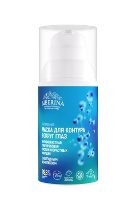 Антивозрастная гиалуроновая маска для контура вокруг глаз с пептидным комплексом против возрастных морщин