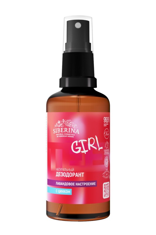 Дезодорант "Лавандовое настроение" с цинком