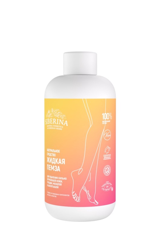 Средство "Жидкая пемза" для удаления сильно огрубевшей кожи, трещин, мозолей и натоптышей