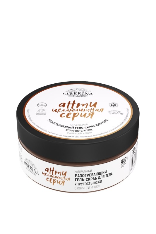 Разогревающий гель-скраб для тела «Упругость кожи» с корицей и кофе