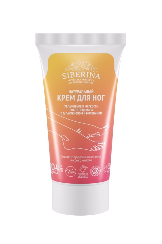 Крем для ног "Увлажнение и мягкость" после педикюра с Д-пантенолом и мочевиной