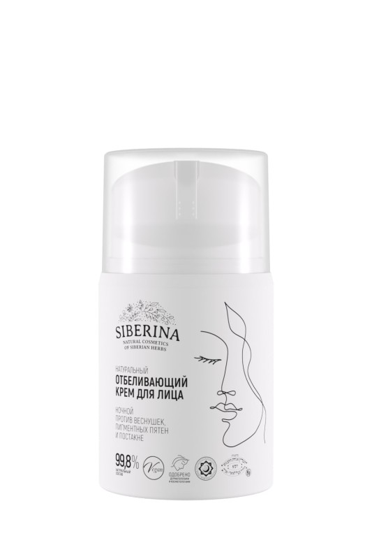 Отбеливающий крем для лица ночной против веснушек, пигментных пятен и постакне