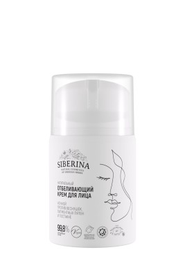 Отбеливающий крем для лица ночной против веснушек, пигментных пятен и постакне