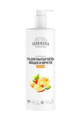 Гель для мытья посуды, овощей и фруктов "Апельсин"