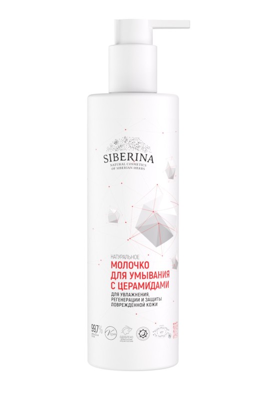 Молочко для умывания с церамидами для увлажнения, регенерации и защиты повреждённой кожи