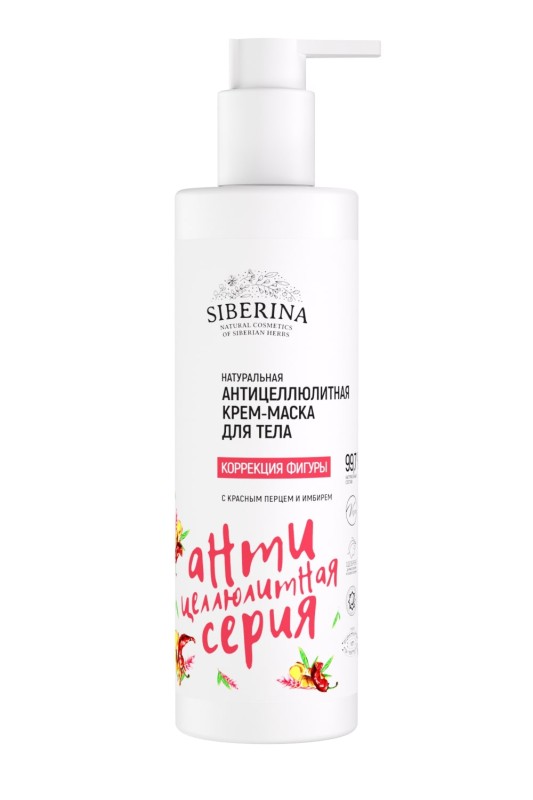 Антицеллюлитная крем-маска для тела "Коррекция фигуры" с красным перцем и имбирем