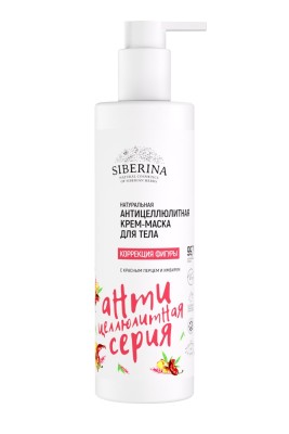 Антицеллюлитная крем-маска для тела "Коррекция фигуры" с красным перцем и имбирем