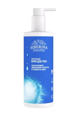 Гиалуроновый крем для тела "Увлажнение, упругость и гладкость кожи"