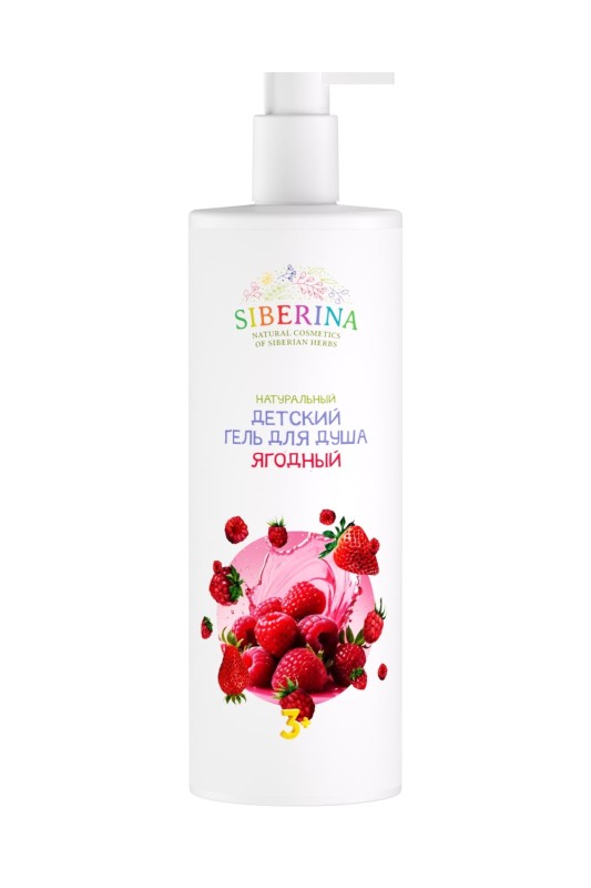 Натуральный детский гель для душа "Ягодный"