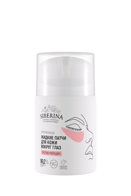 Натуральные жидкие патчи для кожи вокруг глаз против морщин