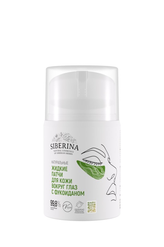 Натуральные жидкие патчи для кожи вокруг глаз с фукоиданом