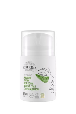 Натуральные жидкие патчи для кожи вокруг глаз с фукоиданом