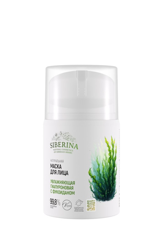 Натуральная увлажняющая гиалуроновая маска для лица с фукоиданом