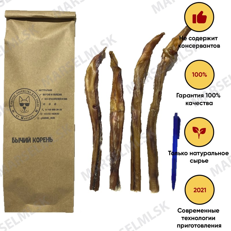 Бычий корень 1 шт.